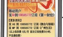 新闻爆料有奖大晚报,新闻爆料赢大奖！大晚报邀您共享爆料盛宴