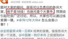 卓伟微博最新爆料漫画,揭秘娱乐圈不为人知的一面