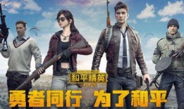 国庆和平精英爆料视频,全新内容抢先看，精彩不容错过！