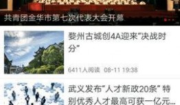 金华爆料今天新闻事件,惊现神秘事件，真相即将揭晓！