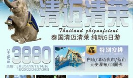 泰国旅行爆料事件视频完整版