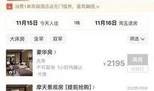 酒店最新爆料文案短句,最新爆料短句集锦