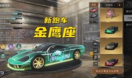 明日之后新跑车爆料视频,速度与激情的极致体验