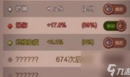 咸鱼之王最新属性爆料,全新爆料带你领略最强咸鱼风采