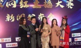 网红新闻发布会爆料