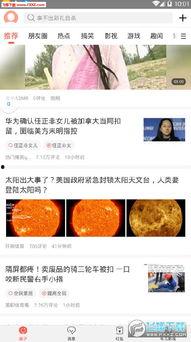 最新娱乐吃瓜网站下载,明星们背后的惊人真相大揭秘！