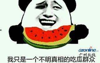 吃瓜是啥意思啊,揭秘“吃瓜”背后的网络文化现象