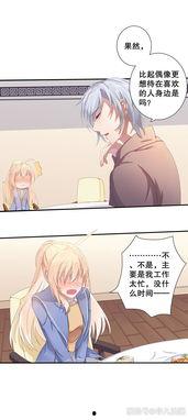 吃瓜娱乐圈漫画免费观看,免费畅享吃瓜漫画，揭秘明星幕后故事