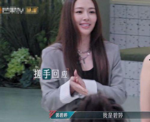 娱乐吃瓜酱浪姐