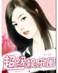 老张吃瓜看娱乐圈小说免费阅读