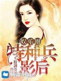 老张吃瓜看娱乐圈小说免费阅读