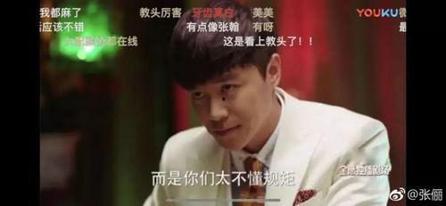 娱乐圈第一位吃瓜群众