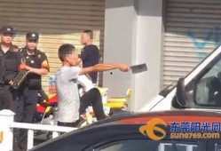 东莞男子爆料事件最新,揭秘背后惊人真相