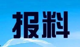 全国新闻爆料热线,见证社会热点，守护公平正义