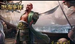 怒海争锋在线观看,巅峰对决海上传奇再现，激情燃烧的海洋史诗