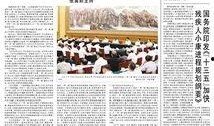 人民日报爆料天美新闻,天美公司最新动态引发行业关注