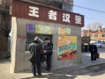 长春爆料今日,揭秘城市热点事件背后的真相