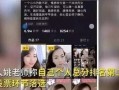 老岳微博爆料视频在线观看,精彩内容抢先看