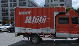 成都货拉拉最新爆料信息,司机涉嫌暴力事件引发社会关注