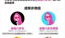 八卦最新爆料入口下载,独家下载指南全解析