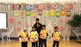天津幼儿园爆料事件最新,揭露惊人内幕，家长震惊不已
