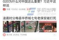 爆料长春今日头条被抓了,事件背后真相揭秘