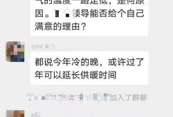 暖气公司爆料视频最新版,最新版视频揭露行业黑幕！”
