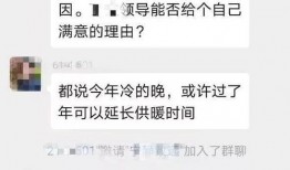 暖气公司爆料视频最新版,最新版视频揭露行业黑幕！”
