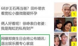 娱乐圈爆料怎么上头条,如何轻松登上热门头条