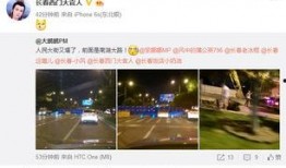 长春爆料今日,揭秘城市热点事件背后的真相