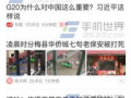 爆料长春今日头条被抓了,事件背后真相揭秘