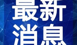 牛奶贩子爆料视频大全最新,行业黑幕大曝光！