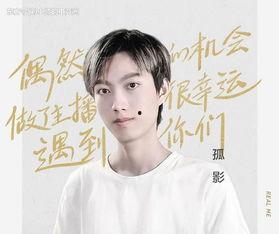 娱乐圈吃瓜的直播主播