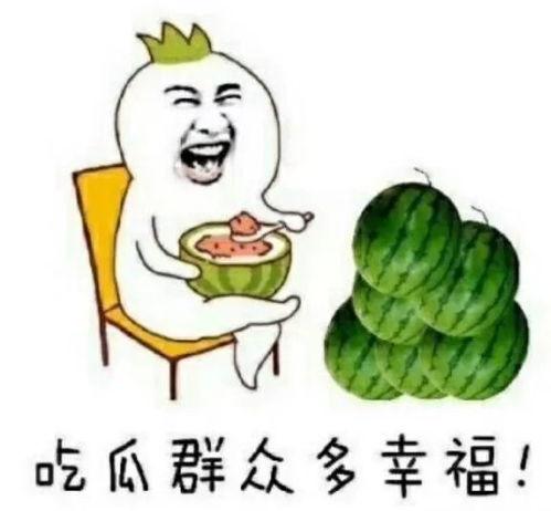 娱乐吃瓜是真的吗,吃瓜真相还是虚构传闻？